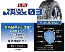 みんカラ：モニターキャンペーン【WINTER MAXX 03】