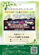 11月22日ASCMのご参加にあたり 11月22日ASCMのご参加にあたり