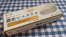 『失敗…』の巻 『失敗…』の巻