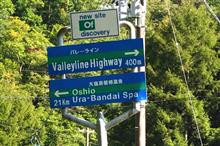 色付き始めの福島県③ 磐梯吾妻レークライン~西吾妻スカイバレー (2020 .10) 色付き始めの福島県③ 磐梯吾妻レークライン~西吾妻スカイバレー (2020 .10)