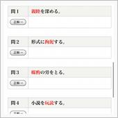 漢字検定 2級挑戦