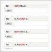 漢字検定 2級挑戦