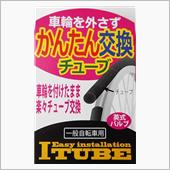 棒状チューブでパンク修理