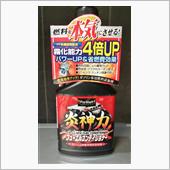 燃料添加剤