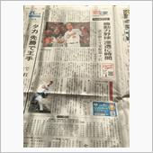 今朝のローカル新聞・・・(^ ...