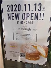 新装開店はバタバタ？