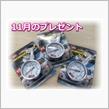 Auto Gauge製エアゲージ