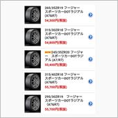 スーパーカーのタイヤ選びって ...