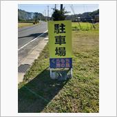 くらもち滝の里