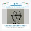 みんカラ歴6年らしい😅