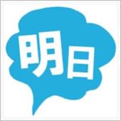 本当は明日🤣