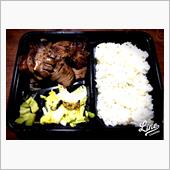 たまには一休の牛タン弁当、