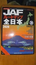 JAFルートマップ全日本2020年版