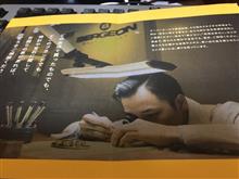 最後の時計(修理だけど) 最後の時計(修理だけど)