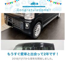 愛車と出会って2年！