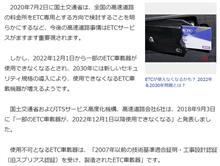 パサートバリアントＲ36　ＥＴＣ　2022年度問題