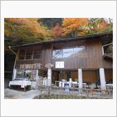 山口の秋探し二泊三日の旅（後 ...