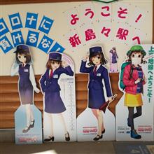 9ヶ月ぶりの遠出3日目（月）