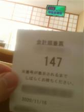 海軍 通院で遅く帰った日には