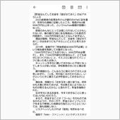 ホリエモンは嫌い。でも参考に ...