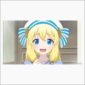 今日のアニメ（その４）