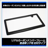 リアビューが引き締まる！