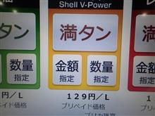 ガソリンは土日祭日がお得です