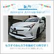祝・みんカラ歴13年！