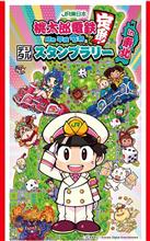 東北6県スタンプラリー