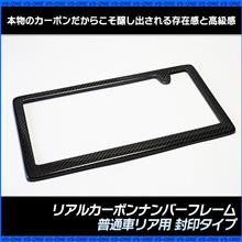 当たらぬなら 当たるまで待とう リアルカーボン