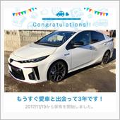 愛車と出会って3年！