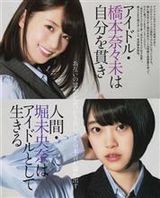 乃木坂46創成期列伝3