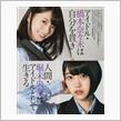 乃木坂46創成期列伝3
