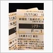 鬼滅の刃2回目 (&#176;▽&#176;)