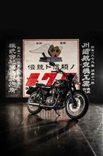 カワサキが新型車「MEGURO K3」発表! カワサキが新型車「MEGURO K3」発表!