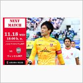 2020 J1 第31節 v ...