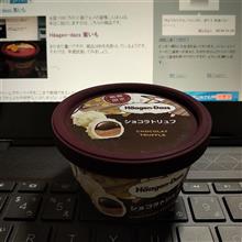 Haagen-dazs ショコラトリュフ
