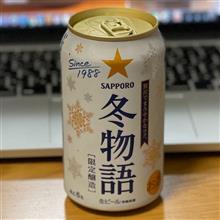 サッポロ 冬物語🍺 〜 今年も冬がやってきました⛄️♫