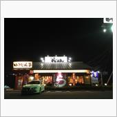 雪村攻め、いしけぇ〜。その5