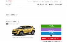 HVとガソリンのシミュレーション😁