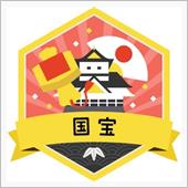 年末年始は仕事