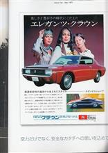 クラウン、最初の危機は ・・・ クラウン、最初の危機は ・・・