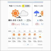 11月中旬なのに夏スーツ