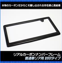 ナンバーにアクセントを下さい。