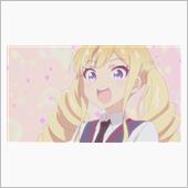 今日のアニメ（その１）