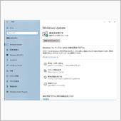 Windows10 大型アッ ...
