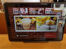 時代だよね、一言もしゃべらずゴハン注文する
