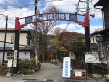 山梨県の『紅葉』『奇橋』『食』を堪能‼️