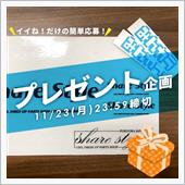 センス良く貼りたいっす(￣▽ ...