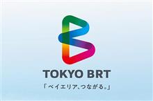 BRTっていうから乗ってみたけど普通の連節バスと同じだった
